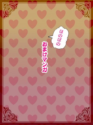 [バラット鈴木@dl店 (バラット鈴木) 悪魔の花嫁2〜悪魔×女体化された人間〜_285