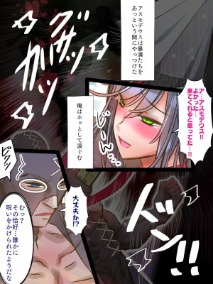 [バラット鈴木@dl店 (バラット鈴木) 悪魔の花嫁2〜悪魔×女体化された人間〜_224