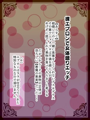 [バラット鈴木@dl店 (バラット鈴木) 悪魔の花嫁2〜悪魔×女体化された人間〜_120