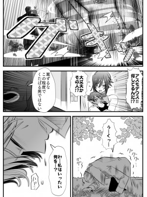 [バラット鈴木@dl店 (バラット鈴木) 悪魔の花嫁2〜悪魔×女体化された人間〜_189