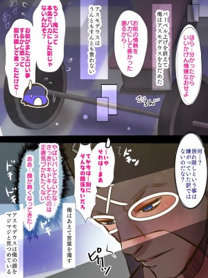 [バラット鈴木@dl店 (バラット鈴木) 悪魔の花嫁2〜悪魔×女体化された人間〜_165