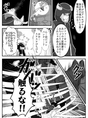[バラット鈴木@dl店 (バラット鈴木) 悪魔の花嫁2〜悪魔×女体化された人間〜_180
