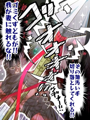 [バラット鈴木@dl店 (バラット鈴木) 悪魔の花嫁2〜悪魔×女体化された人間〜_223