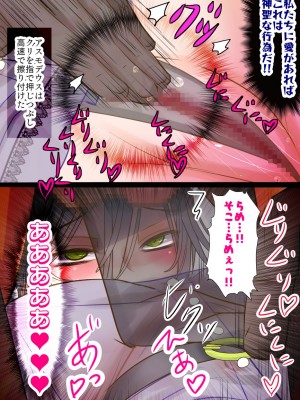 [バラット鈴木@dl店 (バラット鈴木) 悪魔の花嫁2〜悪魔×女体化された人間〜_065