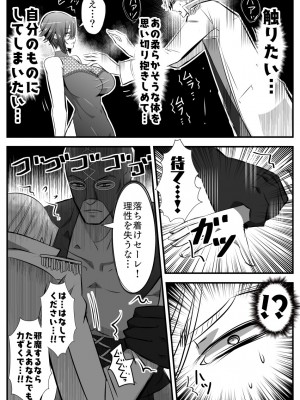 [バラット鈴木@dl店 (バラット鈴木) 悪魔の花嫁2〜悪魔×女体化された人間〜_187