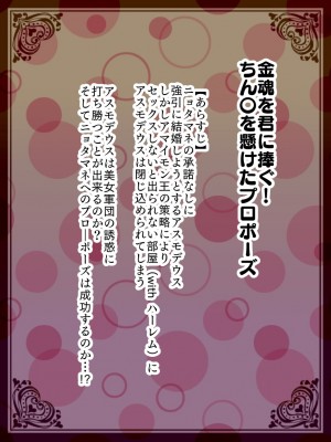 [バラット鈴木@dl店 (バラット鈴木) 悪魔の花嫁2〜悪魔×女体化された人間〜_088