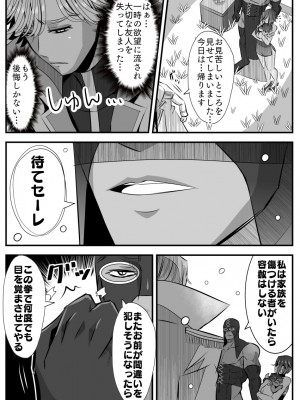 [バラット鈴木@dl店 (バラット鈴木) 悪魔の花嫁2〜悪魔×女体化された人間〜_191