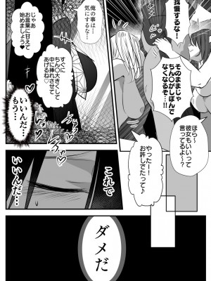 [バラット鈴木@dl店 (バラット鈴木) 悪魔の花嫁2〜悪魔×女体化された人間〜_107