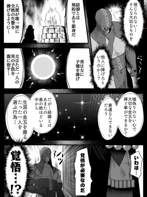 [バラット鈴木@dl店 (バラット鈴木) 悪魔の花嫁2〜悪魔×女体化された人間〜_098