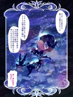 [バラット鈴木@dl店 (バラット鈴木) 悪魔の花嫁2〜悪魔×女体化された人間〜_022