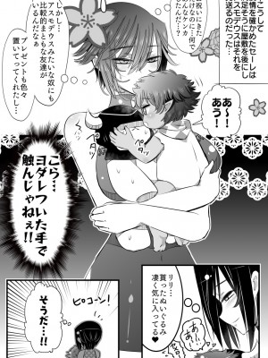 [バラット鈴木@dl店 (バラット鈴木) 悪魔の花嫁2〜悪魔×女体化された人間〜_193