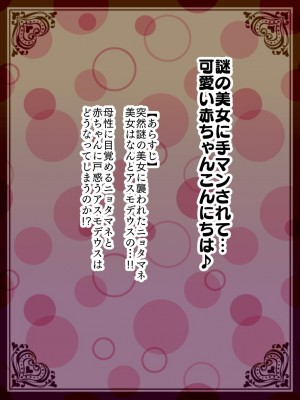 [バラット鈴木@dl店 (バラット鈴木) 悪魔の花嫁2〜悪魔×女体化された人間〜_005