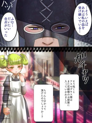 [バラット鈴木@dl店 (バラット鈴木) 悪魔の花嫁2〜悪魔×女体化された人間〜_044