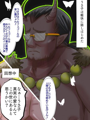 [バラット鈴木@dl店 (バラット鈴木) 悪魔の花嫁2〜悪魔×女体化された人間〜_215