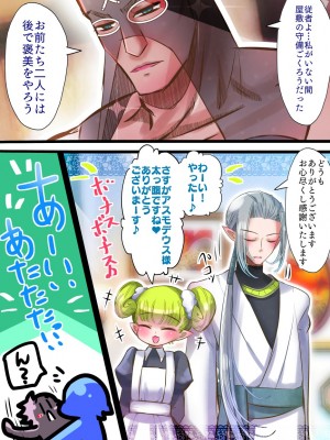 [バラット鈴木@dl店 (バラット鈴木) 悪魔の花嫁2〜悪魔×女体化された人間〜_282