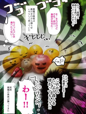 [バラット鈴木@dl店 (バラット鈴木) 悪魔の花嫁2〜悪魔×女体化された人間〜_132