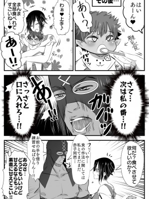 [バラット鈴木@dl店 (バラット鈴木) 悪魔の花嫁2〜悪魔×女体化された人間〜_154