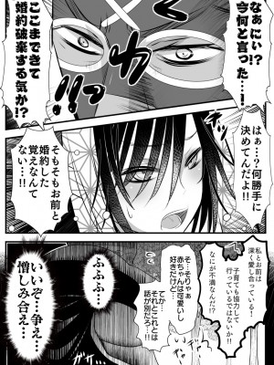 [バラット鈴木@dl店 (バラット鈴木) 悪魔の花嫁2〜悪魔×女体化された人間〜_094