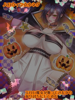 [バラット鈴木@dl店 (バラット鈴木) 悪魔の花嫁2〜悪魔×女体化された人間〜_196