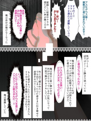 [バラット鈴木@dl店 (バラット鈴木) 悪魔の花嫁2〜悪魔×女体化された人間〜_227