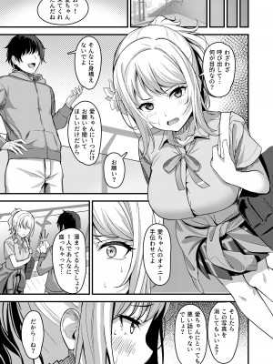 [オク工房 (オク)] 愛さんが淫らに堕ちるまで (ラブライブ! 虹ヶ咲学園スクールアイドル同好会) [DL版]_04