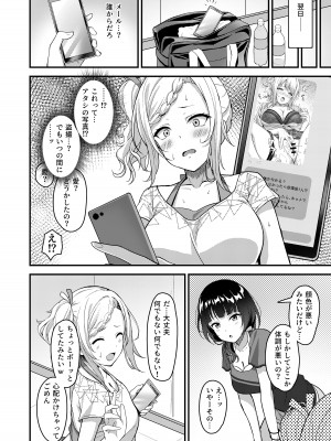 [オク工房 (オク)] 愛さんが淫らに堕ちるまで (ラブライブ! 虹ヶ咲学園スクールアイドル同好会) [DL版]_03