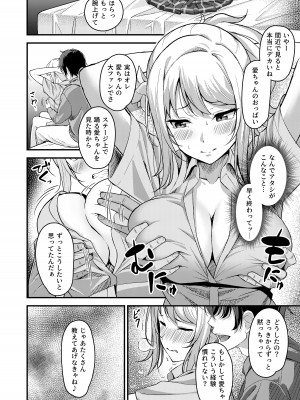 [オク工房 (オク)] 愛さんが淫らに堕ちるまで (ラブライブ! 虹ヶ咲学園スクールアイドル同好会) [DL版]_05