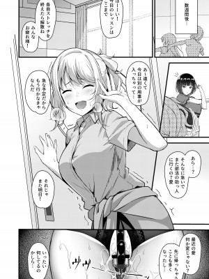 [オク工房 (オク)] 愛さんが淫らに堕ちるまで (ラブライブ! 虹ヶ咲学園スクールアイドル同好会) [DL版]_21