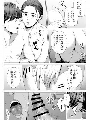 [多摩豪] 人妻マンション 515号室・新井山あかね_56