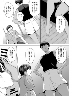 [多摩豪] 人妻マンション 515号室・新井山あかね_09