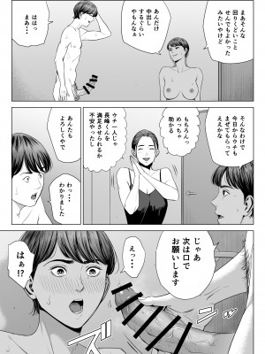 [多摩豪] 人妻マンション 515号室・新井山あかね_53