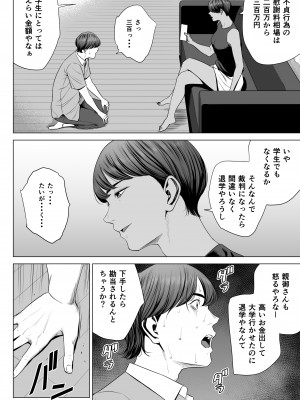 [多摩豪] 人妻マンション 515号室・新井山あかね_07