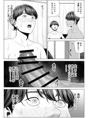 [多摩豪] 人妻マンション 515号室・新井山あかね_36