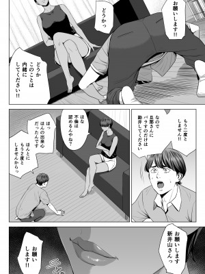 [多摩豪] 人妻マンション 515号室・新井山あかね_08