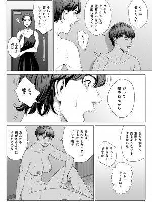 [多摩豪] 人妻マンション 515号室・新井山あかね_52
