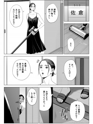 [多摩豪] 人妻マンション 515号室・新井山あかね_45
