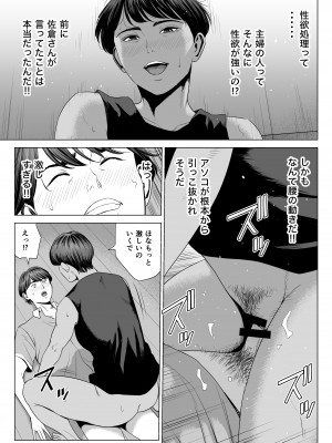 [多摩豪] 人妻マンション 515号室・新井山あかね_17