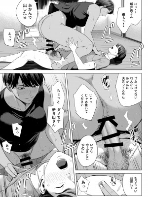 [多摩豪] 人妻マンション 515号室・新井山あかね_19