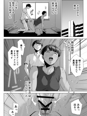 [多摩豪] 人妻マンション 515号室・新井山あかね_58