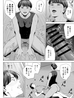 [多摩豪] 人妻マンション 515号室・新井山あかね_16