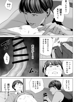 [多摩豪] 人妻マンション 515号室・新井山あかね_13