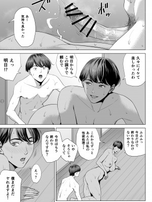 [多摩豪] 人妻マンション 515号室・新井山あかね_43