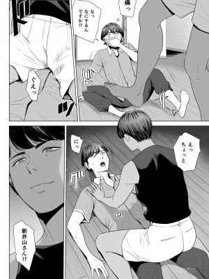 [多摩豪] 人妻マンション 515号室・新井山あかね_10