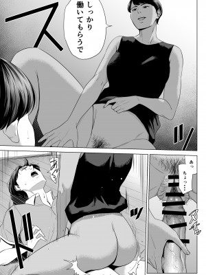 [多摩豪] 人妻マンション 515号室・新井山あかね_15