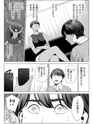 [多摩豪] 人妻マンション 515号室・新井山あかね_05