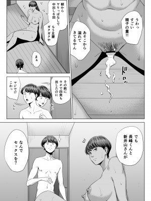 [多摩豪] 人妻マンション 515号室・新井山あかね_51