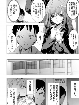 [由雅なおは] 姦染列島 ～クリーチャーに蹂躙される世界で僕らは～ 【デジタル特装版】 [DL版]_014