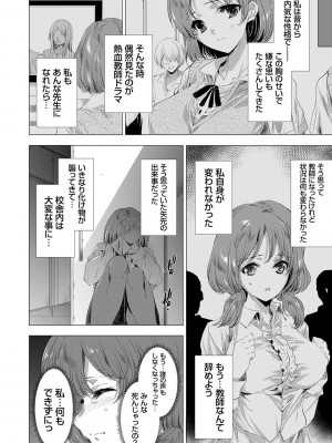 [由雅なおは] 姦染列島 ～クリーチャーに蹂躙される世界で僕らは～ 【デジタル特装版】 [DL版]_062