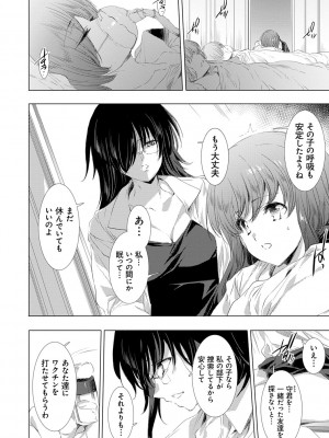 [由雅なおは] 姦染列島 ～クリーチャーに蹂躙される世界で僕らは～ 【デジタル特装版】 [DL版]_156