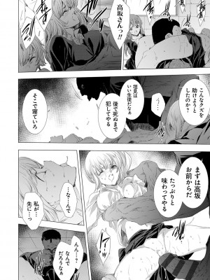 [由雅なおは] 姦染列島 ～クリーチャーに蹂躙される世界で僕らは～ 【デジタル特装版】 [DL版]_048